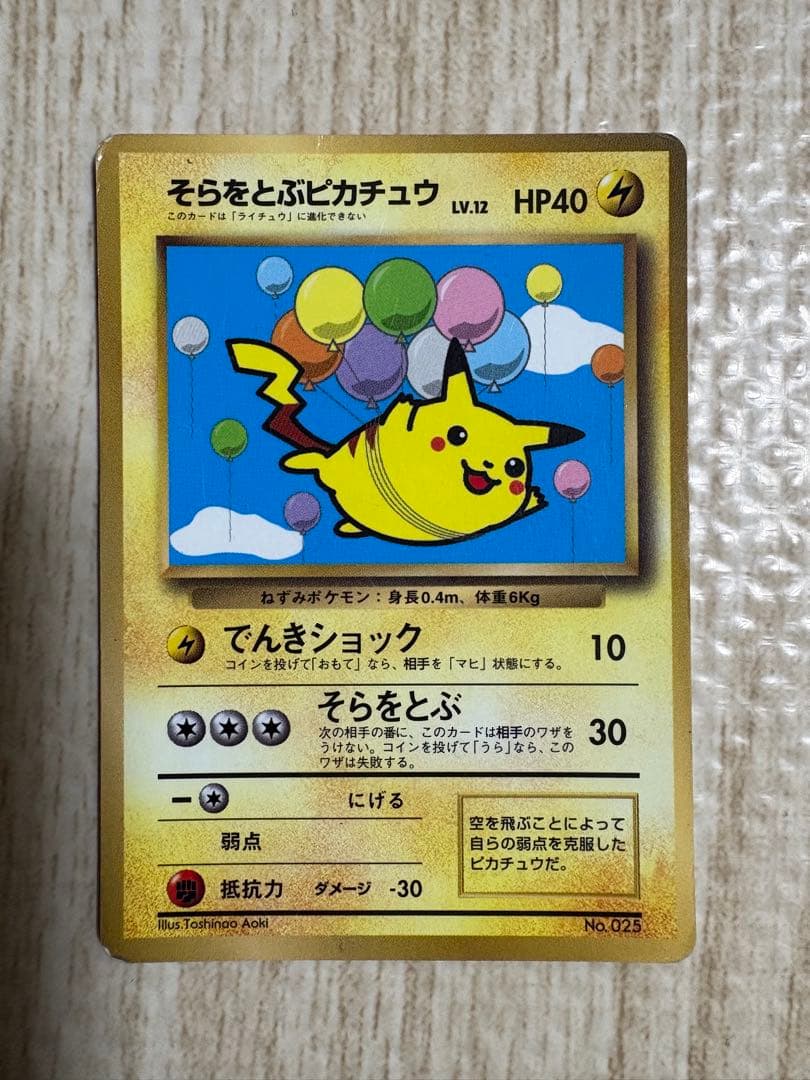 ケ*ー様 ポケモンカードゲーム　旧裏まとめ売り　リザードン　ピカチュウ　ミュウ
