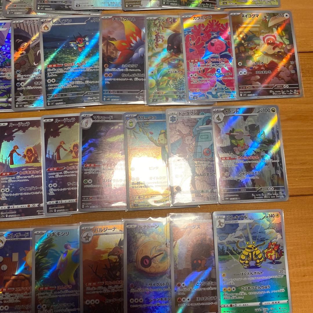 ポケモンカード AR CHR まとめ売り 100枚 引退品