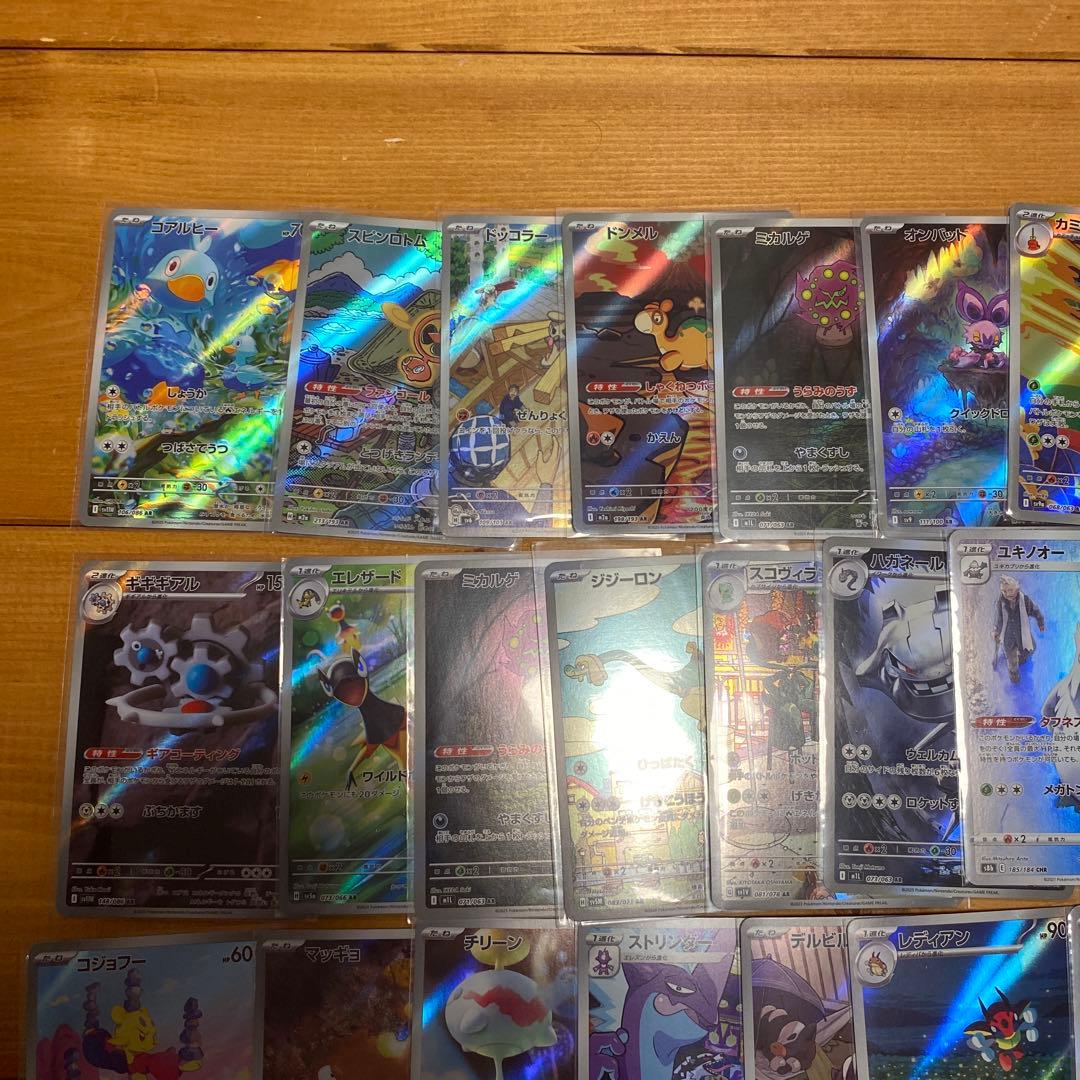 ポケモンカード AR CHR まとめ売り 100枚 引退品