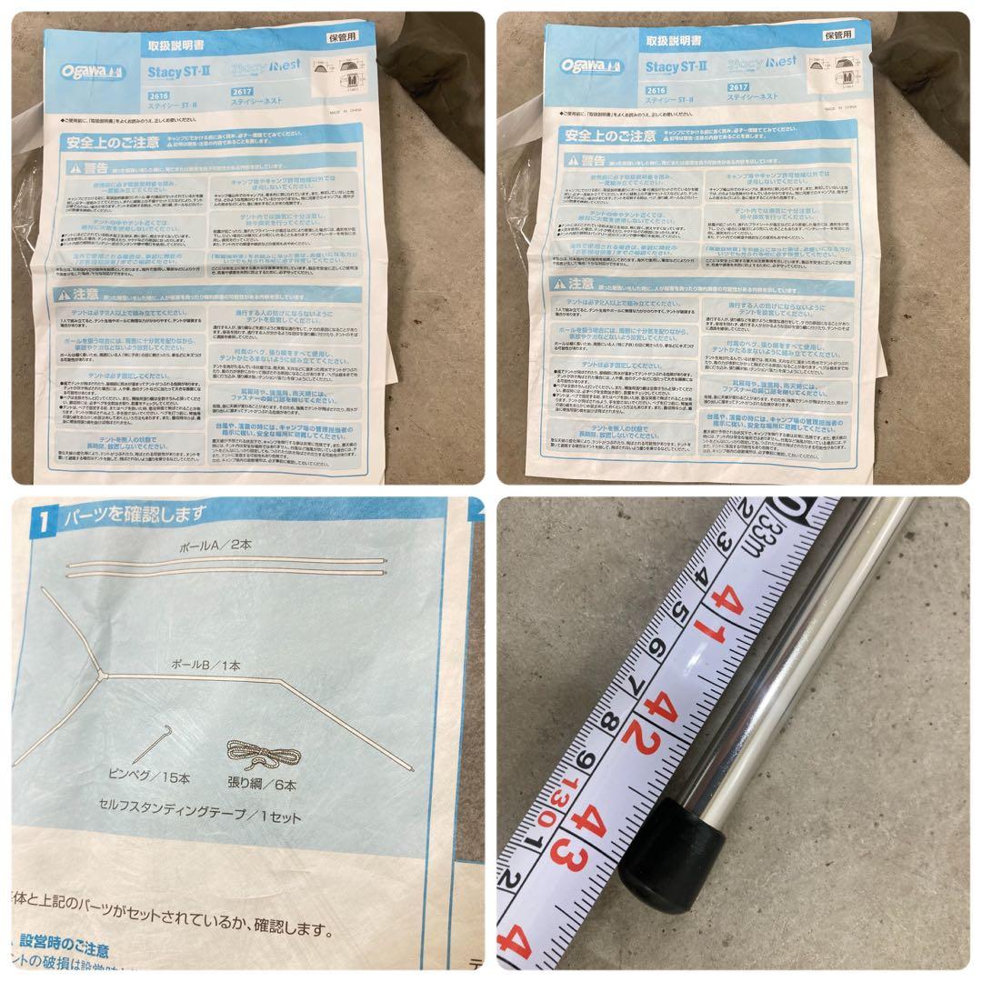 美品　Ogawa ステイシーST-2 カーキ キャノピー付き オガワ