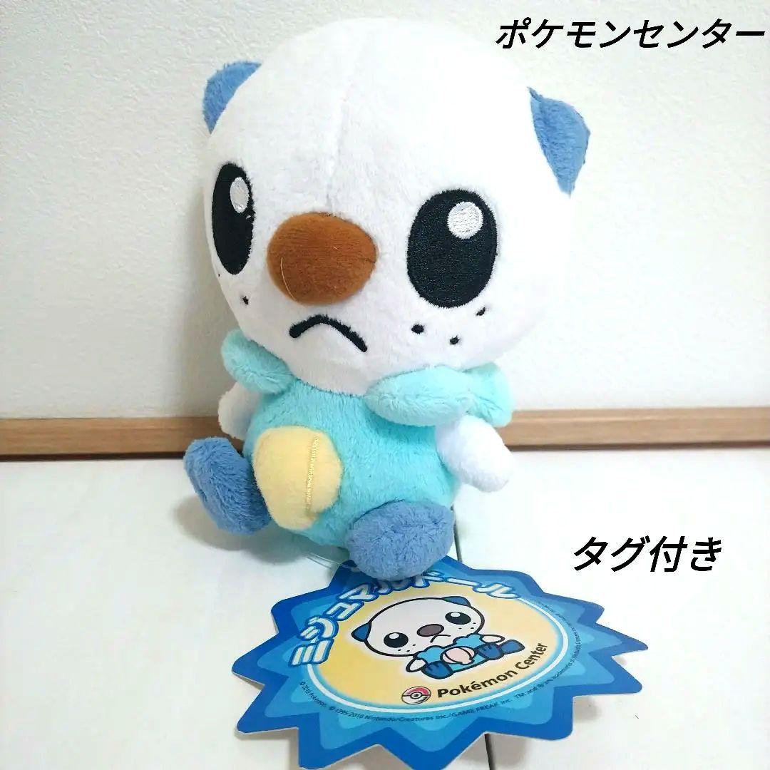ポケモンセンター　ミジュマル　ドール　ぬいぐるみ　ミジュマルドール　タグ付き