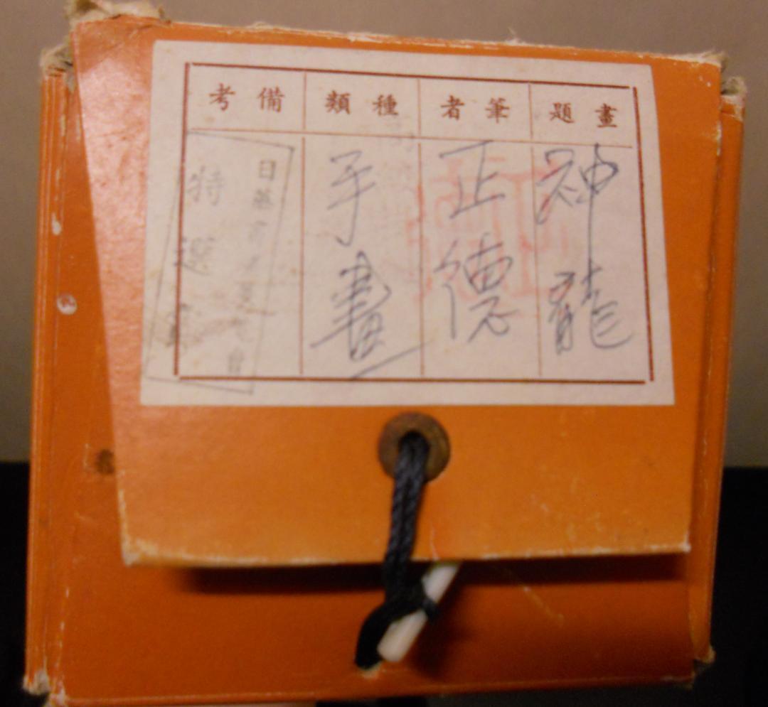 掛け軸 正徳 作『 昇龍の図 』 龍 昇龍 雲龍 絹本 希少 茶道具 掛軸 美品