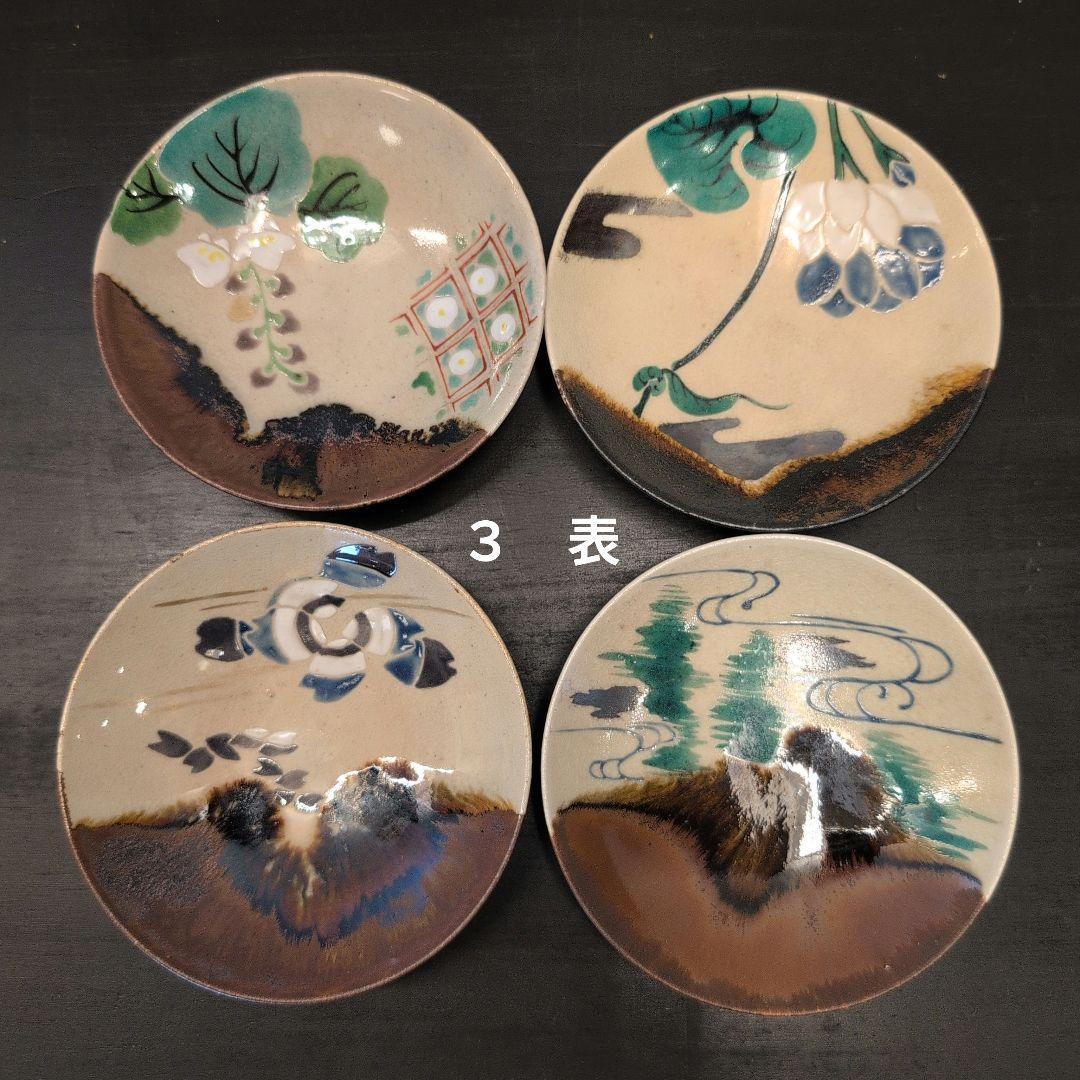 永楽焼　手塩皿　弐十人揃