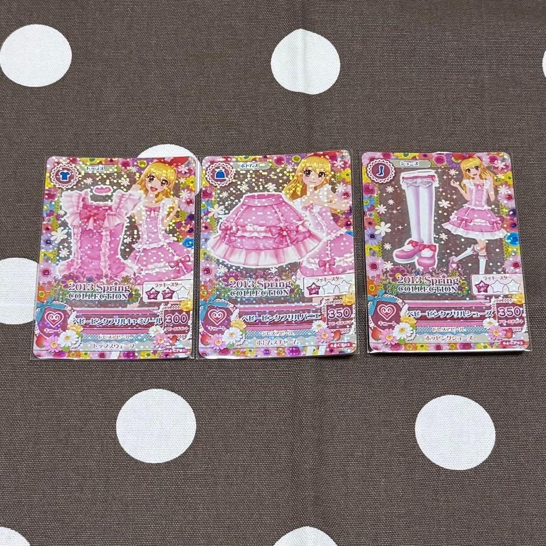 アイカツカードセット　3枚　ベビーピンクフリル