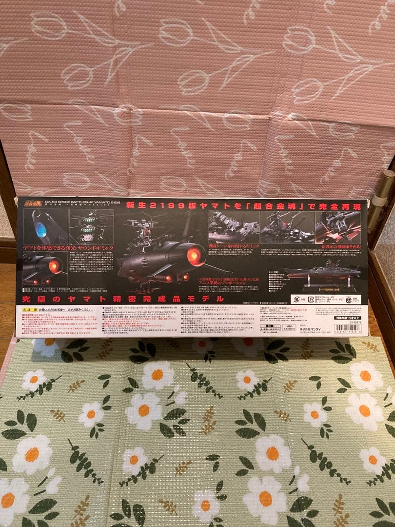 超合金魂 GX-64 宇宙戦艦ヤマト2199 BANDAI　フィギュア