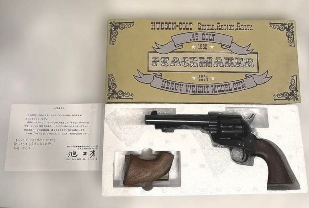 モデルガン ハドソン コルトピースメーカー ブルーライトフィニッシュ(旭工房)