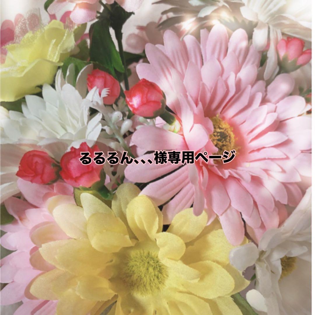 るるるん　プロフ必読⭐︎ページ