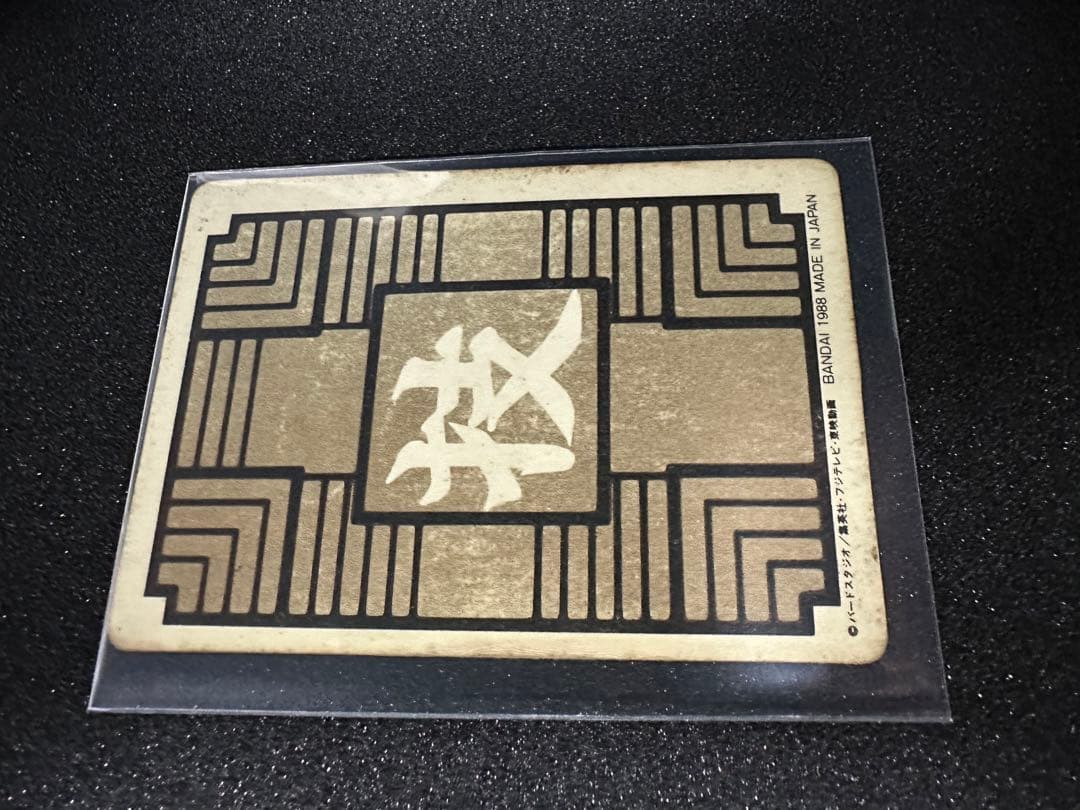 ドラゴンボールカードダス　NO.3 ピッコロ大魔王