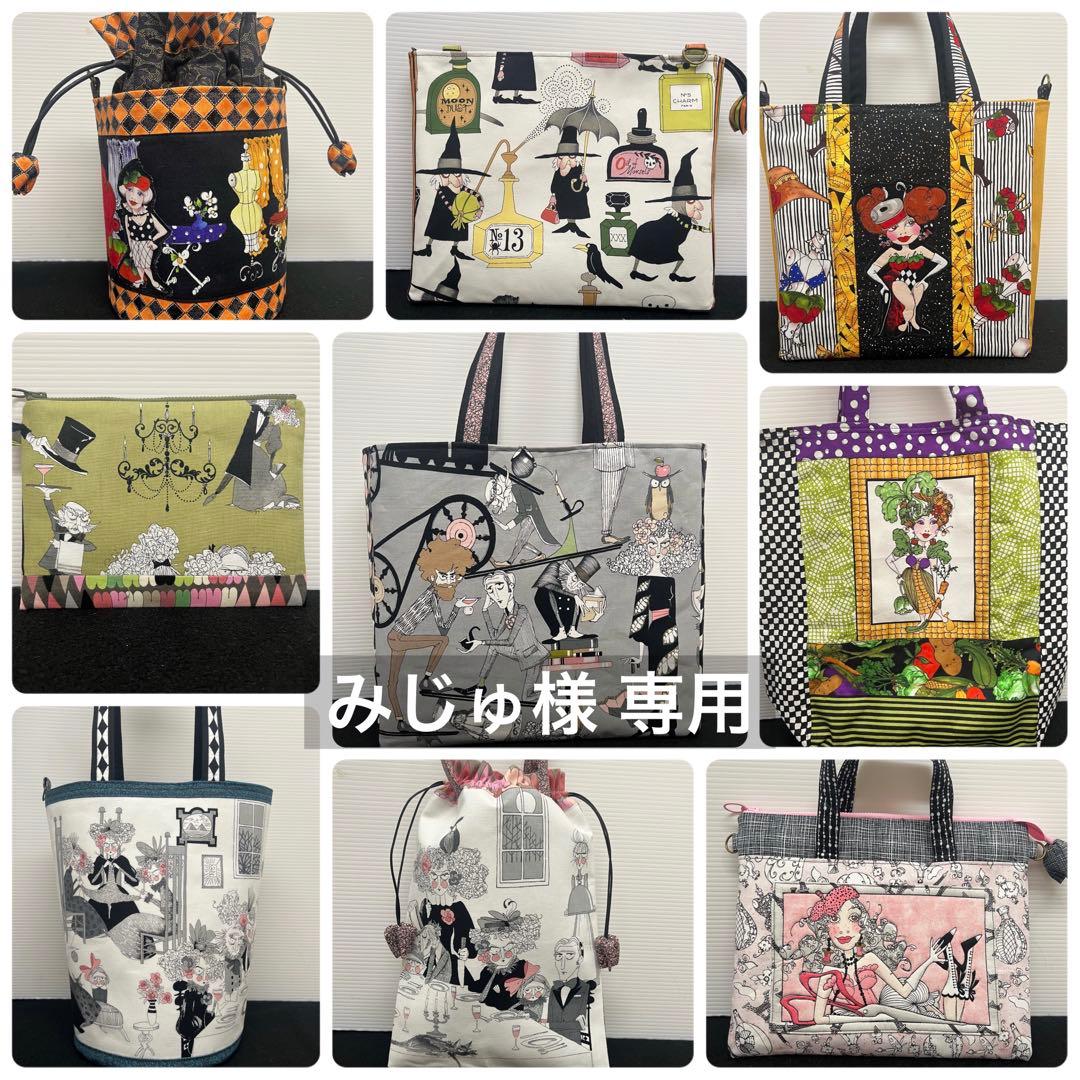 みじゅ様(9点)ロラライハリス、アレキサンダーヘンリー