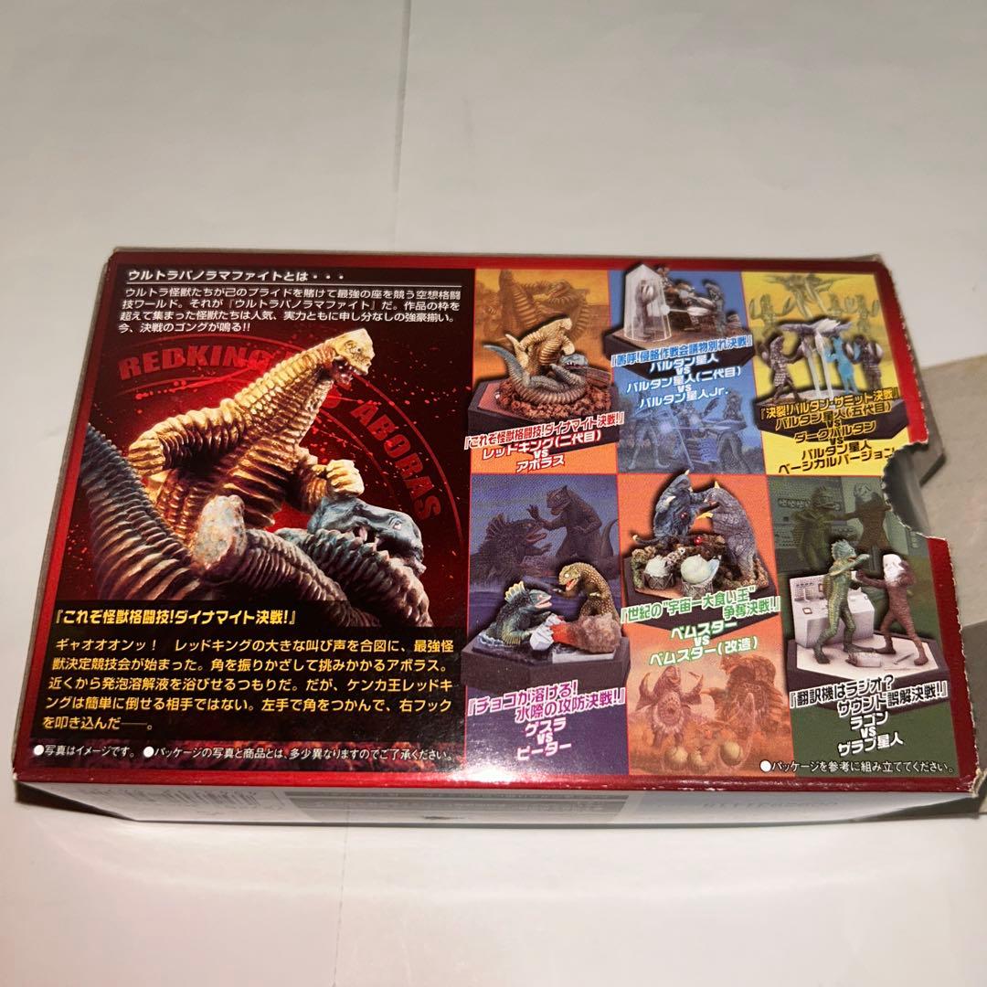 ウルトラパノラマファイト『決裂！バルタンサミット決戦』