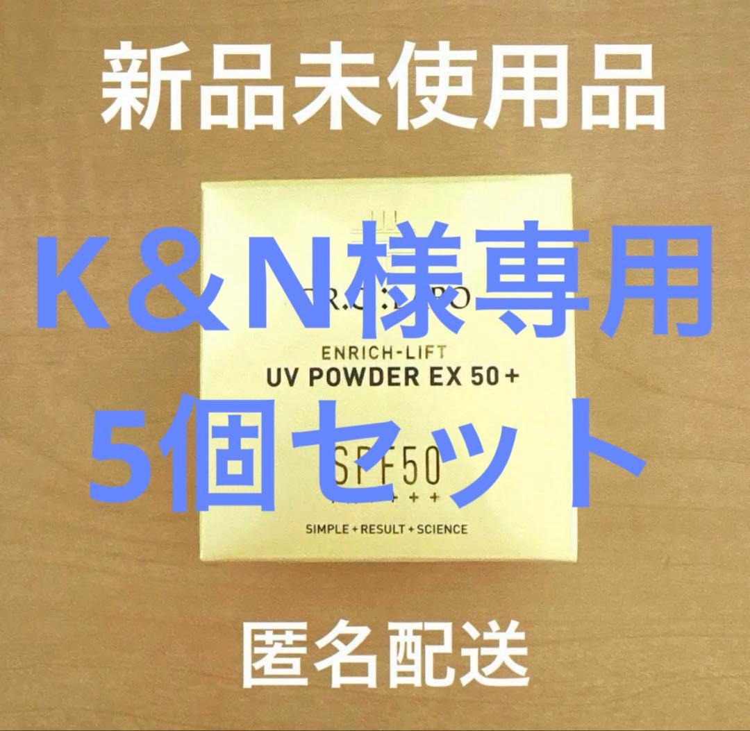 日焼け止め DR.CI:LABO ENRICH-LIFT UV POWDER EX 50+