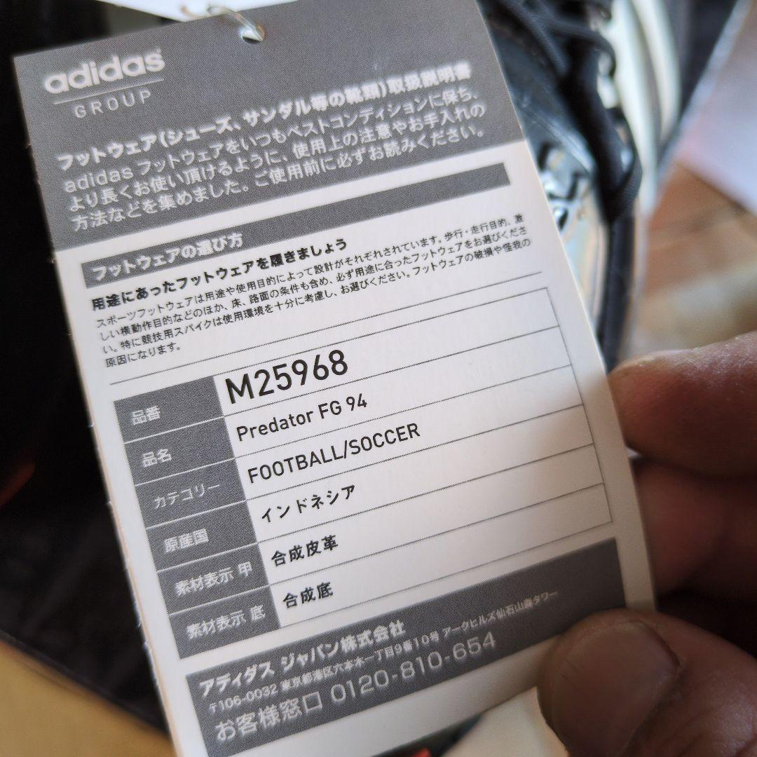 adidas アディダス プレデター 1994 FG リメイク