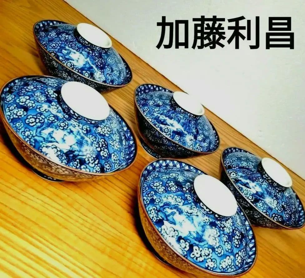 ☆ 加藤利昌 京焼 染付飯茶碗