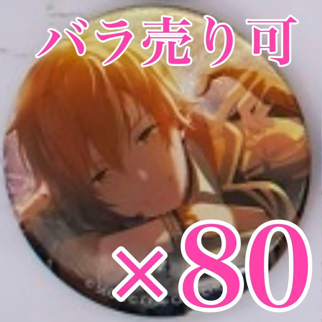 Kiwi（グッズ整理　東雲彰人　プロセカ×あんスタ　コラボ　缶バッジ