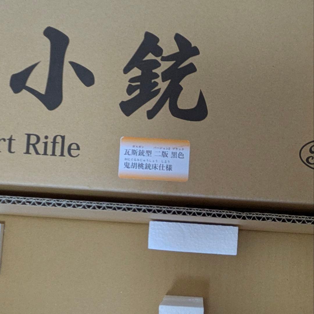 美品　タナカワークス　九九式短小銃 Ver.2 Black 鬼胡桃銃床仕様