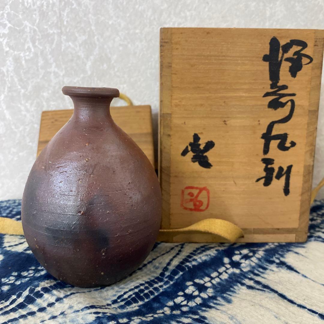 藤原啓　備前徳利　人間国宝