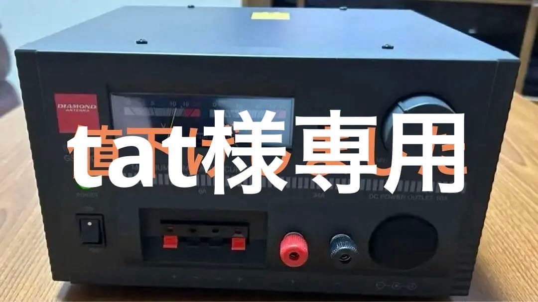 第一電波工業　ダイヤモンドGSV3000