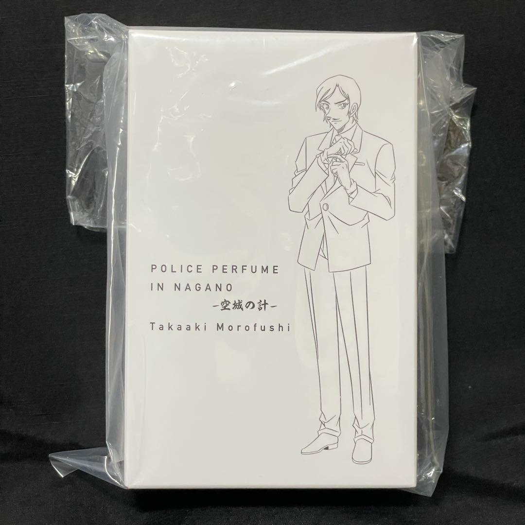 【名探偵コナン】諸伏兄弟 香水（特別版）【ゼロジーアクト】