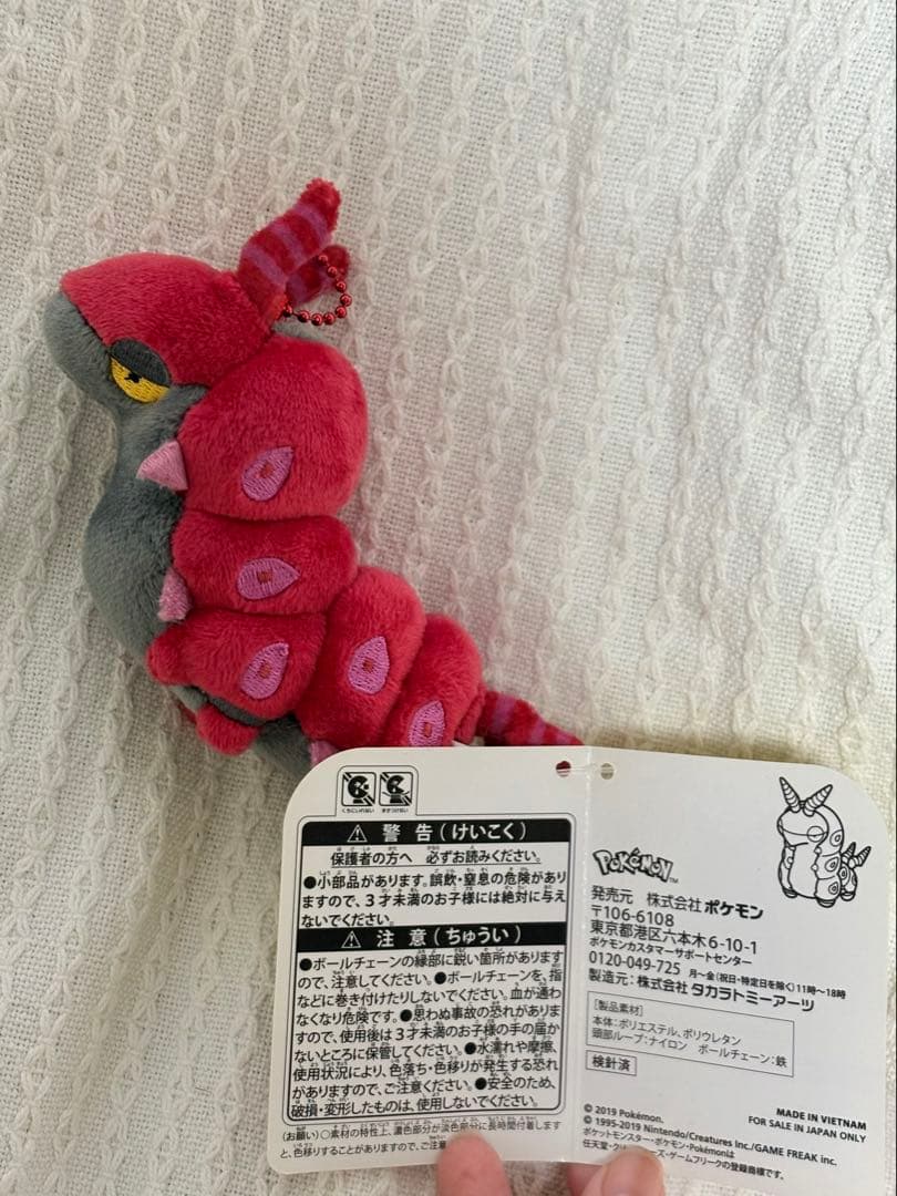 ペンドラー ポケモンドールズ マスコット タグ付き