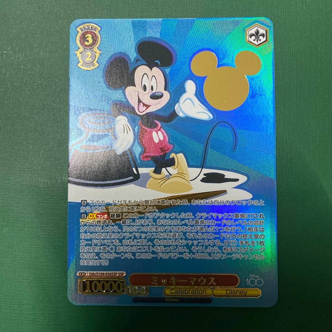 SSP ミッキーマウス　Disney100 トレカ　ヴァイスシュヴァルツ