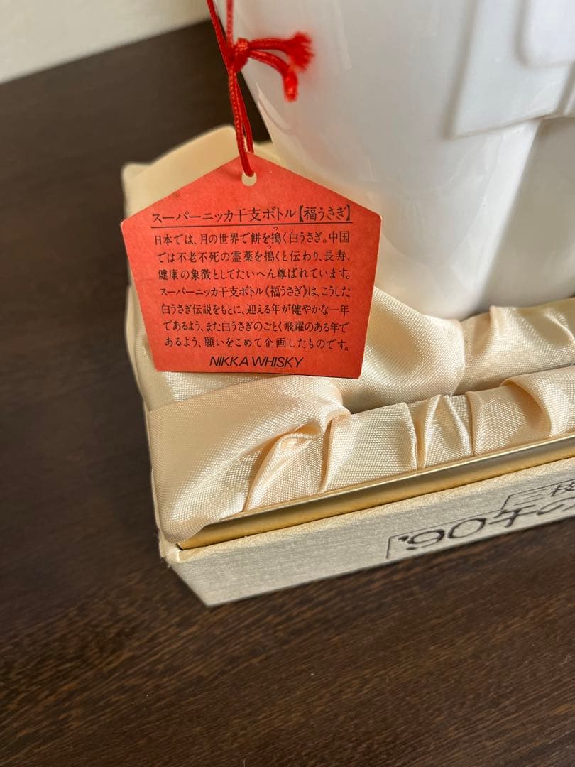 ウイスキー空瓶箱付