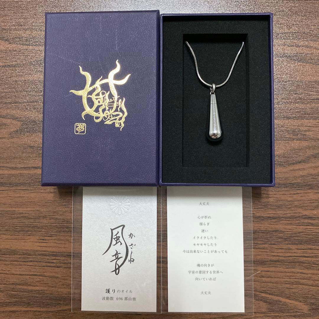 風音Ⅱ 護りのペンダント　WADATSUMI ワダツミ