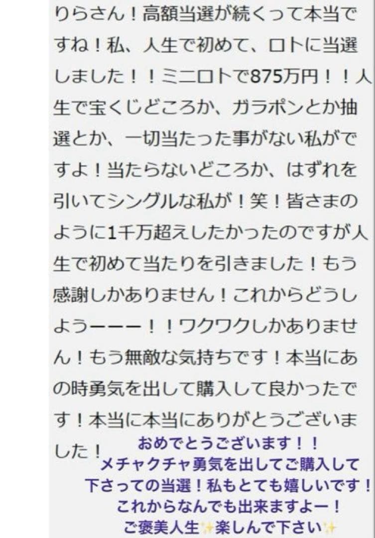 6割引【人生大逆転！一撃で金運上昇✨】富と繁栄✨3333日祈祷✨金龍様と弁財天様