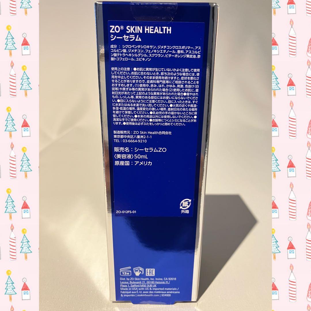 法子 ゼオスキン 新品 4点セット