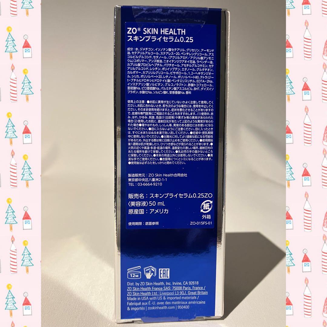 法子 ゼオスキン 新品 4点セット