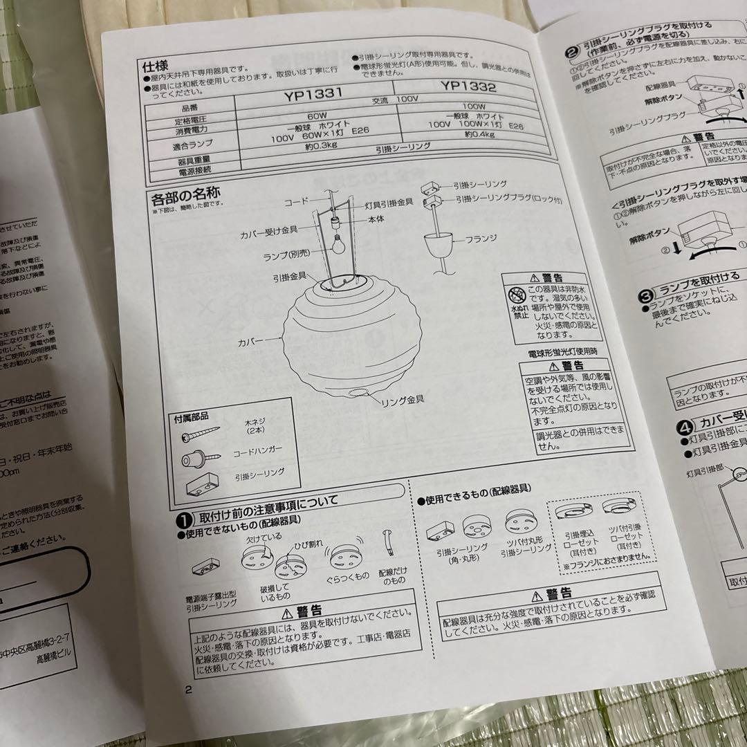イサムノグチ　ペンダントライト　フォレス　FORES 提灯　春雨紙　54cm
