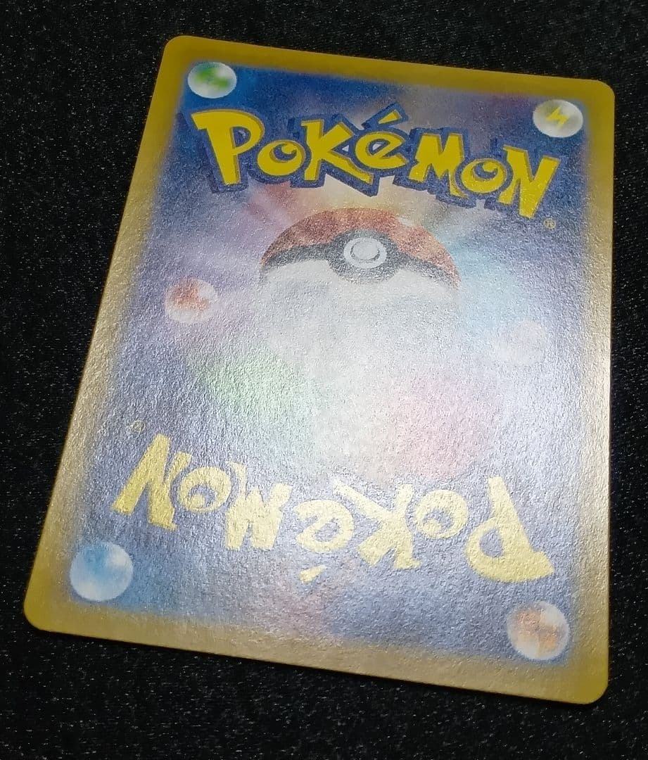 【状態A】センタリング⭕️メガリザードンX ex SAR