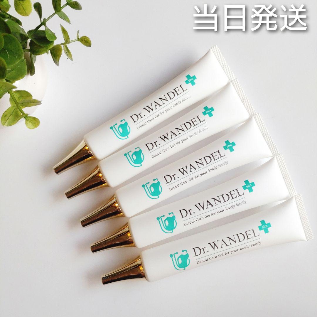 ♦当日発送♦ドクターワンデル プラス 5本【新品未開封】Dr.WANDEL z
