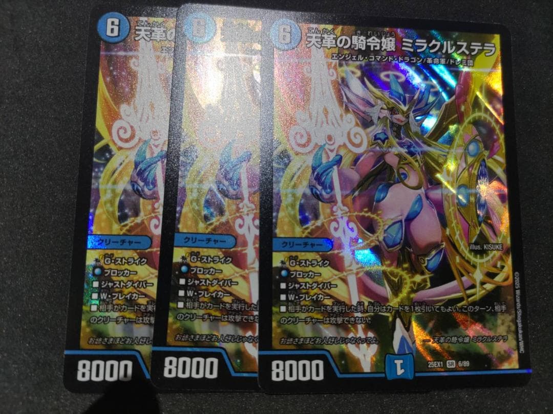 天革の騎令嬢　ミラクルステラ　３枚セット　メルカリ便発送