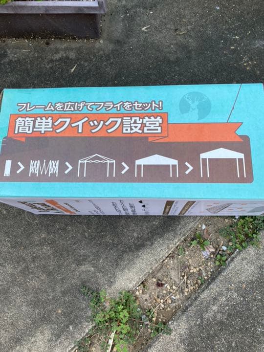 レジャーロード　クイックシェード