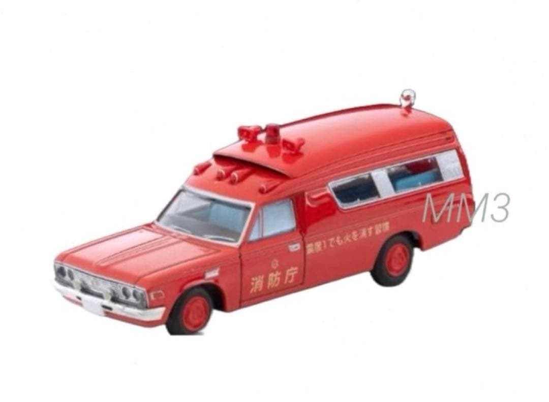 トミカリミテッド ヴィンテージ トヨタ救急車 FS55V型（消防庁）