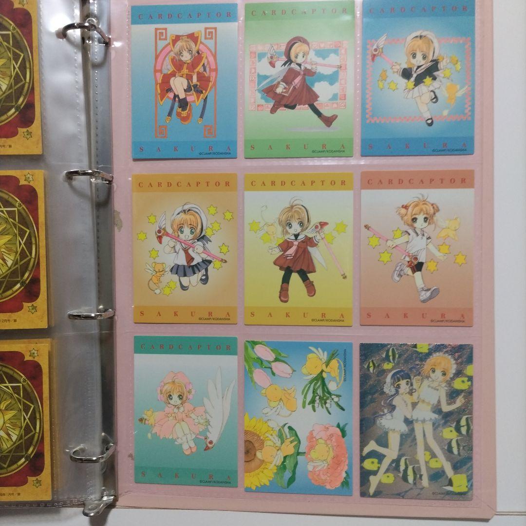 あ*き様 トレーディングカード さくらカード編 原作版 激レア