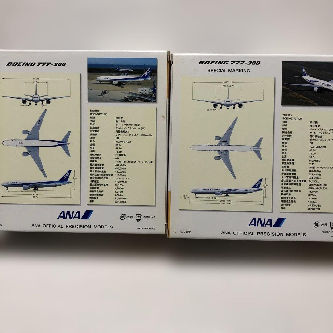 全日空商事　1/400ANAボーイング777−200＆777−300