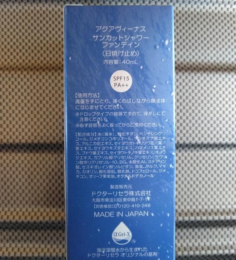 日焼け止め ki43