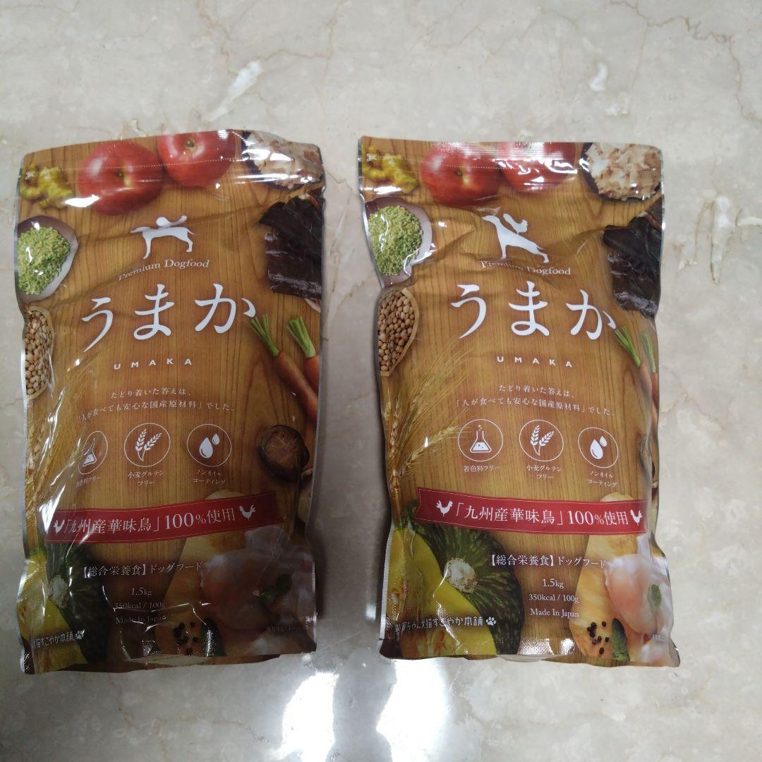 うまか UMKA プレミアムドッグフード 1.5kg ２袋セット（合計3キロ）
