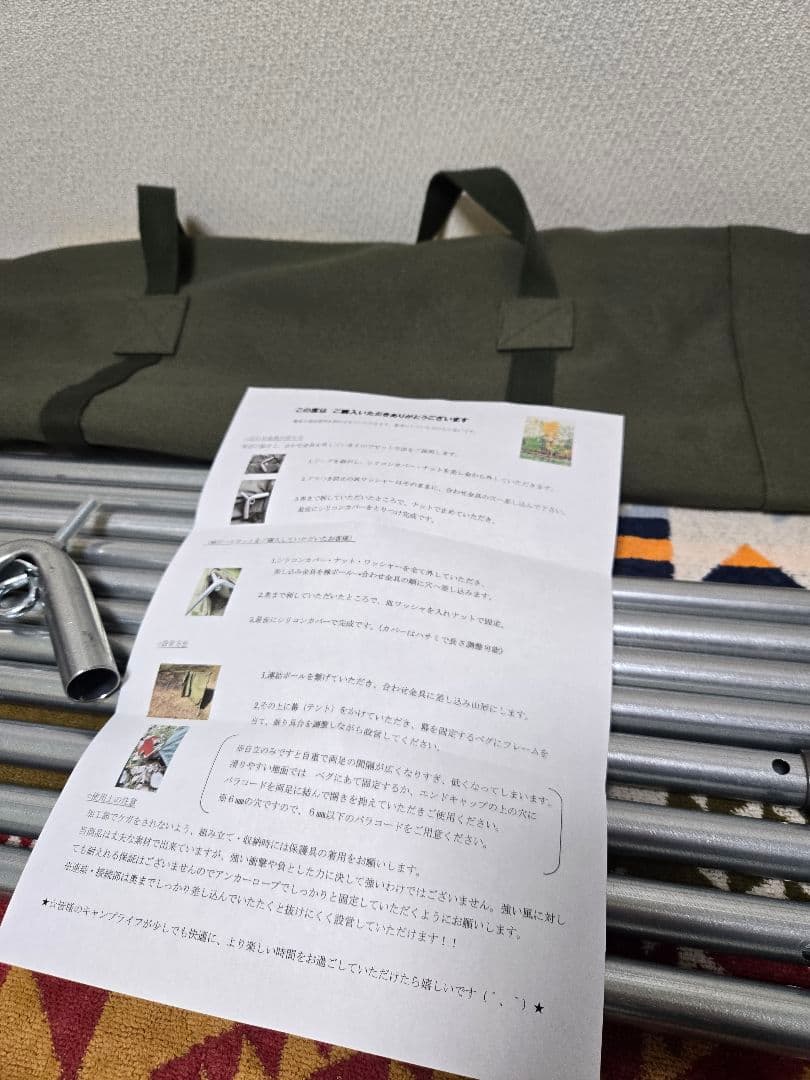 1975年製 USパップテント 二股フレーム YKKジッパー加工済み セット出品