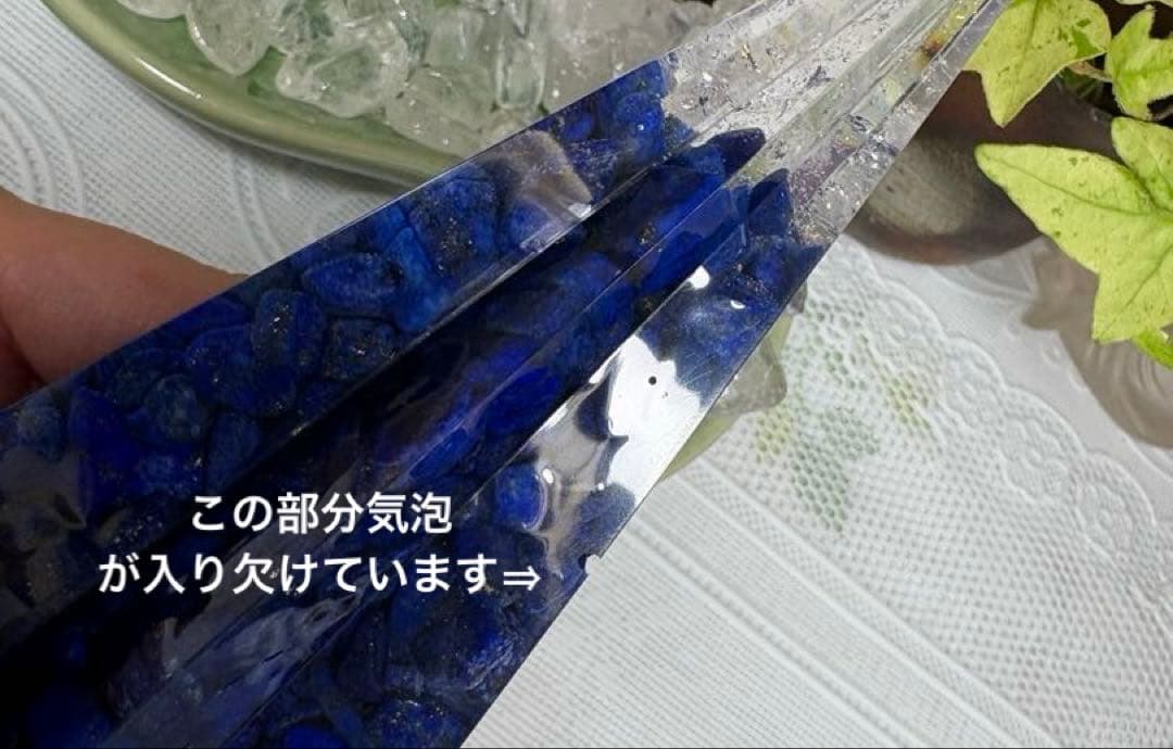みかつき様☆ オーダー☆専用ページ オルゴナイト六角錐 3A高品質ラピスラズリ