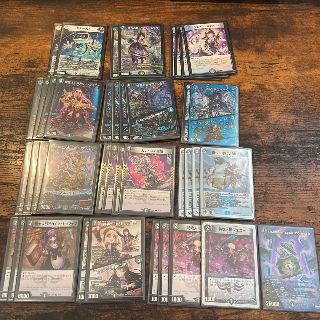 デュエマ　青黒デスパペット　デッキ