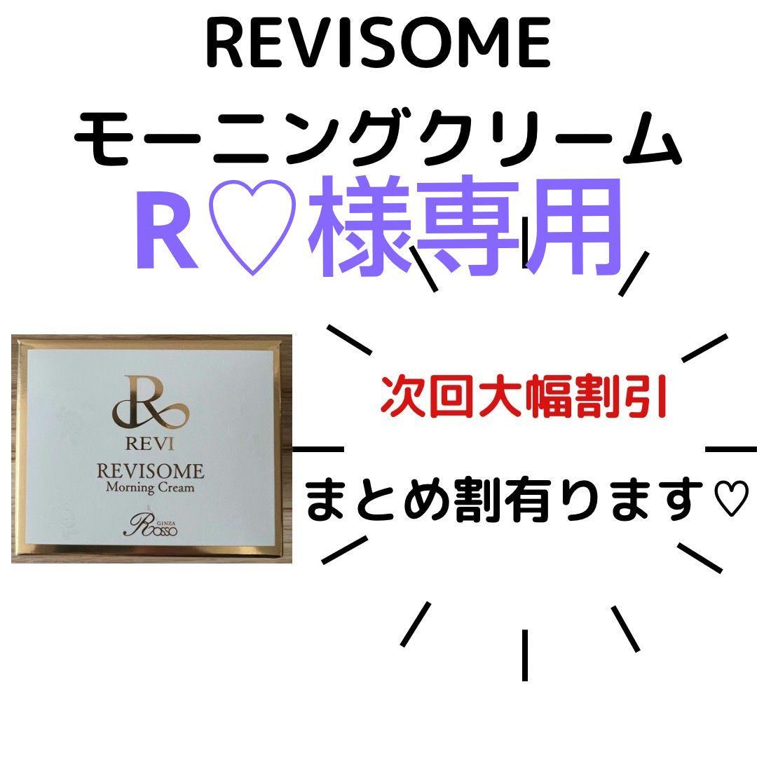 REVISOME モーニングクリーム オールインワンジェル2本セット