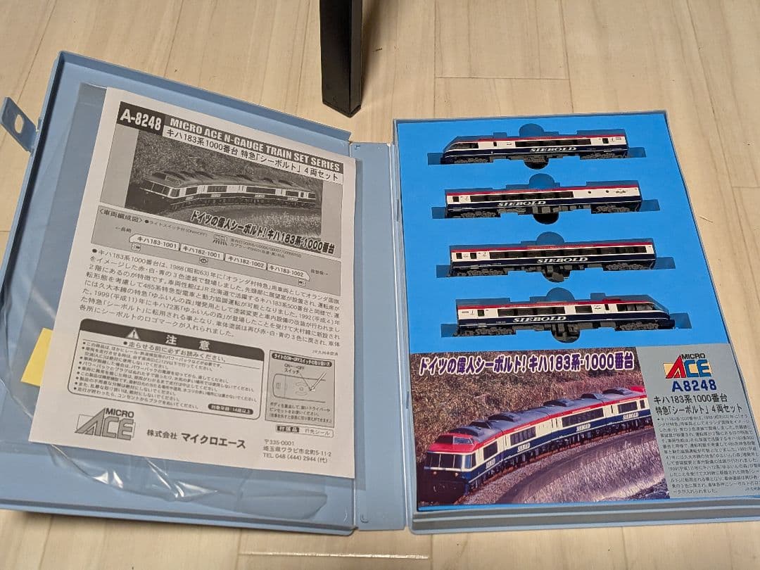 マイクロエース A-8248 キハ183-1000番代 シーボルト