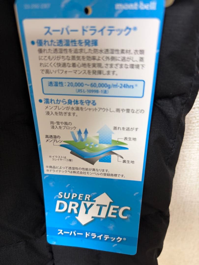 007様用　mont-bell イグニスダウンパーカー Ｌサイズ