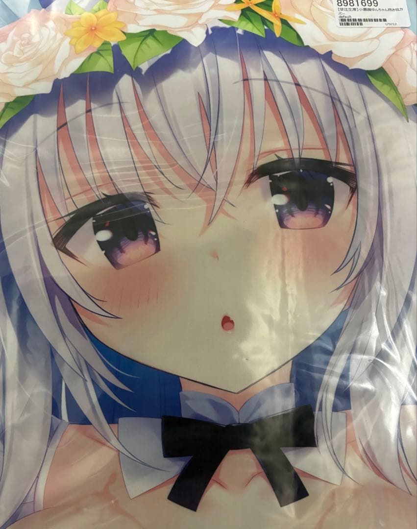 未開封 小悪魔ゆんちゃん 抱き枕カバー 白もち桜