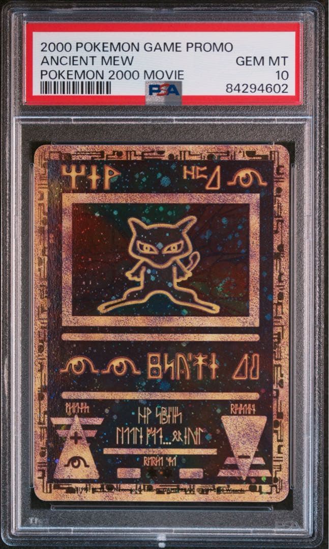 【PSA10】 古代ミュウ 海外版 2000 渦巻きホロ