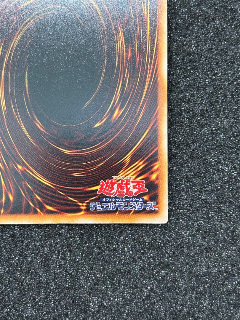 【遊戯王】ホーリー・ナイト・ドラゴン　シークレットレア　初期【9.0/10】