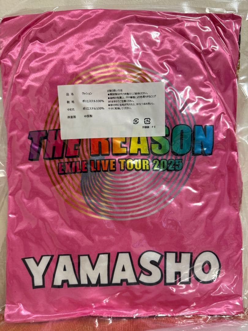 YAMASHO 山本彰吾 クッション
