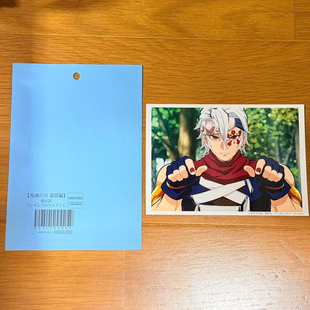 鬼滅の刃 ufotable 遊郭編 第五話 ランダム場面写ブロマイド 宇髄天元